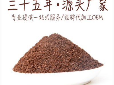 防弹咖啡生酮咖啡oem贴牌定制代加工