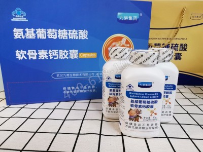 九港集团基葡萄糖硫酸软骨素钙胶囊