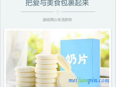 山东康美药业玉米肽片压片糖果代加工