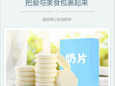 山东康美药业玉米肽片压片糖果代加工