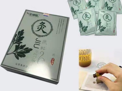 森顿艾灸贴代加工生产（灸热贴贴牌定制厂家）