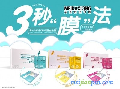 美卡熊6