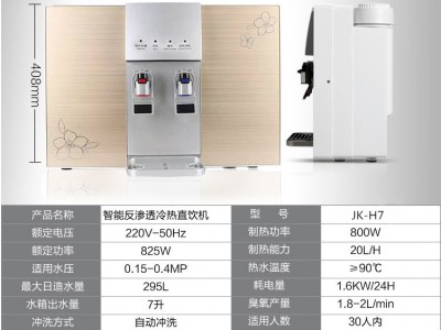 冷热一体水机，可制冷，可烧开水加热，店里省下很多成本