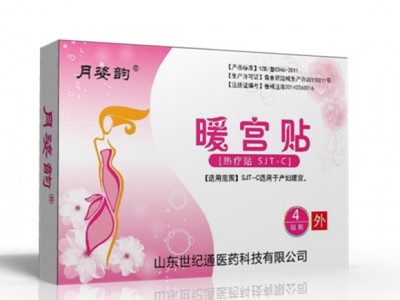 批发暖宫贴价格 月姿韵暖宫贴采购价