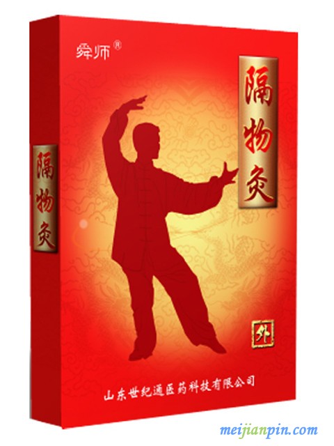 隔物灸