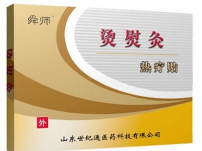 发热包热奄包招商代理,烫熨治疗贴贴牌定制,OEMODM代加工