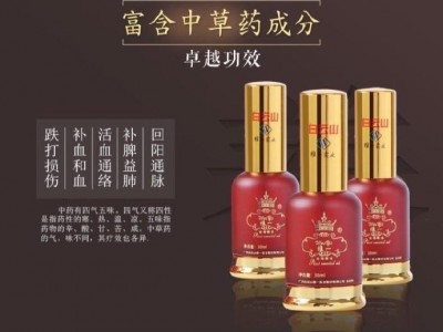白云山维一精油生产厂家 精油来料代加工oem贴牌