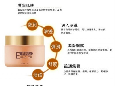 鸸鹋油贴牌代加工厂家