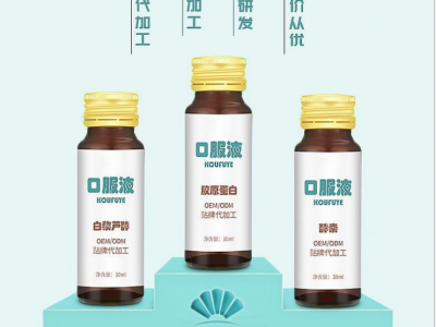 覆盆子酵素10ml-150mlOEM贴牌代加工