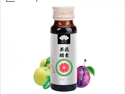 覆盆子酵素10ml-150mlOEM贴牌代加工