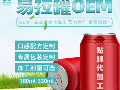 葡萄糖电解质液体饮料代工 胶原蛋白肽ODM贴牌厂家生产